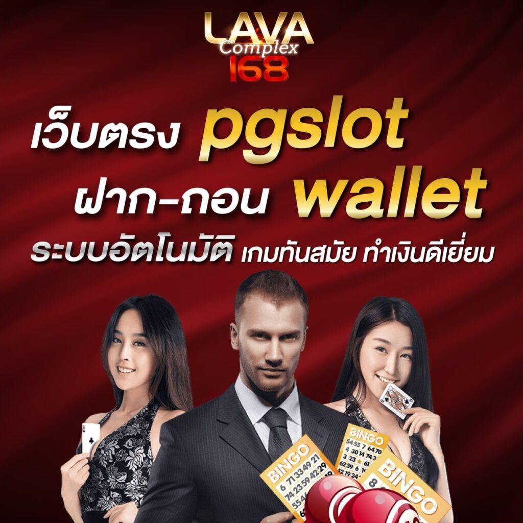 123vip เว็บคาสิโนออนไลน์อันดับหนึ่ง ระบบฝากถอนทันใจ ปี 2024