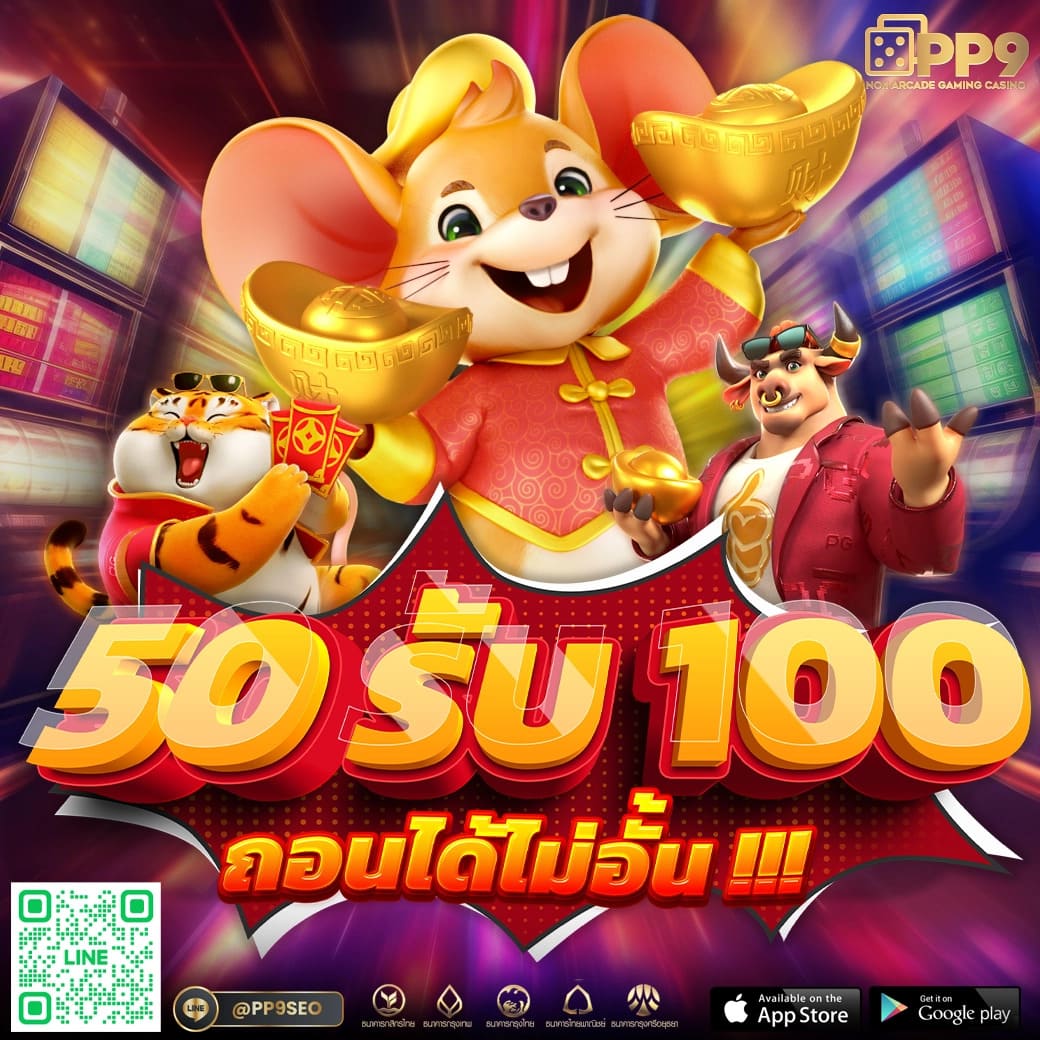15รับ100 คาสิโนสุดมันส์ ฝากยอด 200 ถอนง่าย เลือกเว็บไซต์คุณภาพ