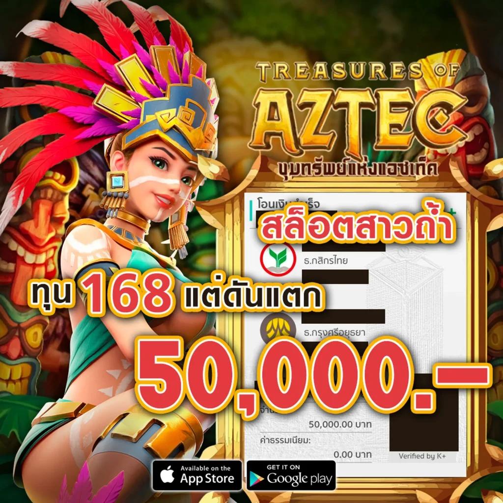 168plus เว็บคาสิโนอันดับหนึ่ง รวบรวมเกมสล็อตยอดนิยมล่าสุดในประเทศไทย