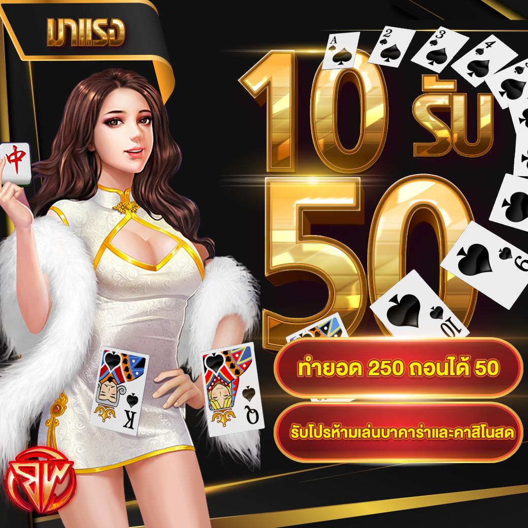 1 รับ 20 ถอน ไม่ อั้น เล่นง่าย จ่ายจริง พร้อมโปรโมชั่นเด็ด