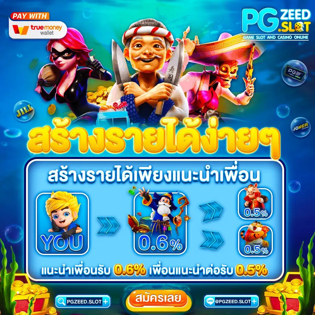 1รับ50วอเลท เว็บคาสิโนออนไลน์แจกโปรโมชั่นสุดคุ้ม แจกหนักทุกวัน