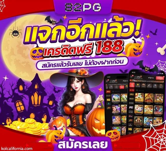 2499vip เว็บตรงคาสิโนออนไลน์ สมัครง่าย รับโปรโมชั่นแรง 2023