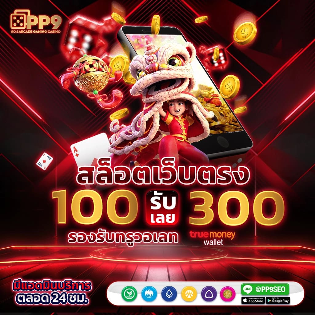 285สล็อต เว็บเกมทันสมัยยอดนิยม พร้อมเครดิตฟรีและโปรจุใจ