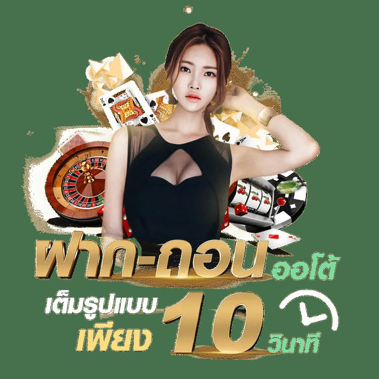 30 รับ 100 แจกทุนฟรี กดรับง่ายไม่ผ่านเอเย่นต์