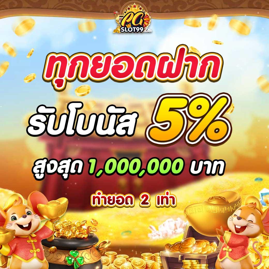 356สล็อต คาสิโนออนไลน์ พร้อมโปรโมชั่นเด็ดล่าสุดแห่งปี 2023