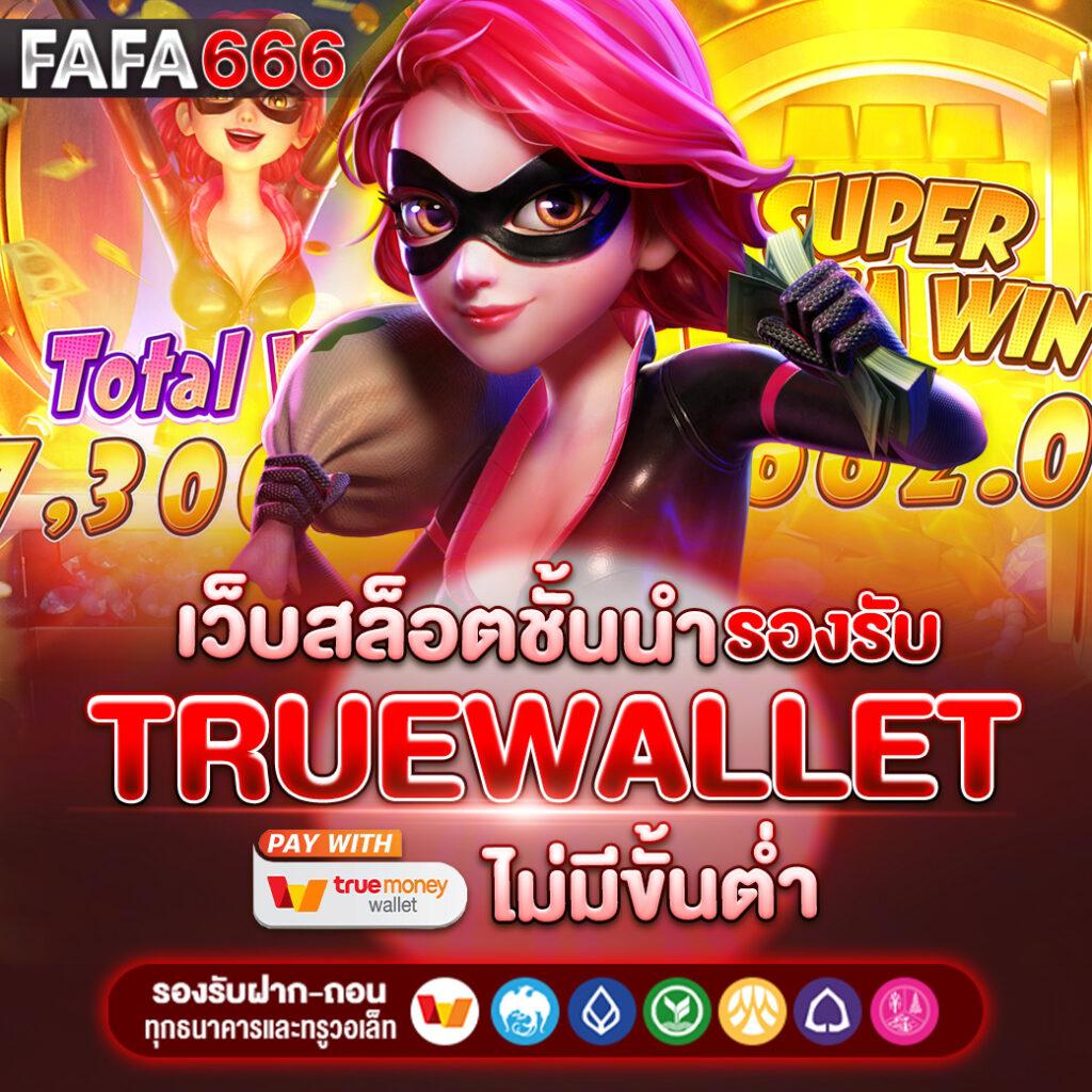 69 สล็อต คาสิโนสุดมันส์ พร้อมโปรโมชั่นปังทุกวัน