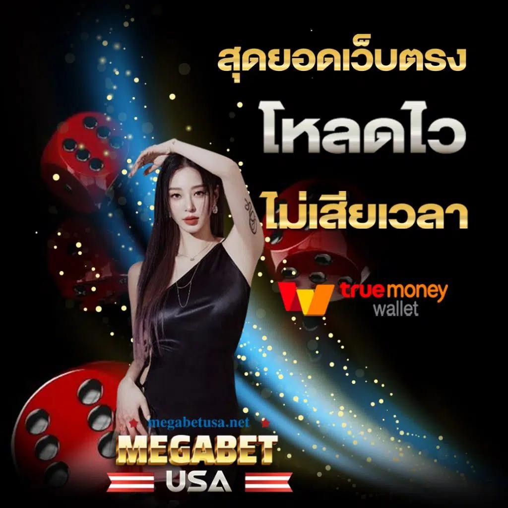 7mบ้านบอล เว็บคาสิโนยอดนิยม บริการดีที่สุดในไทย 2023