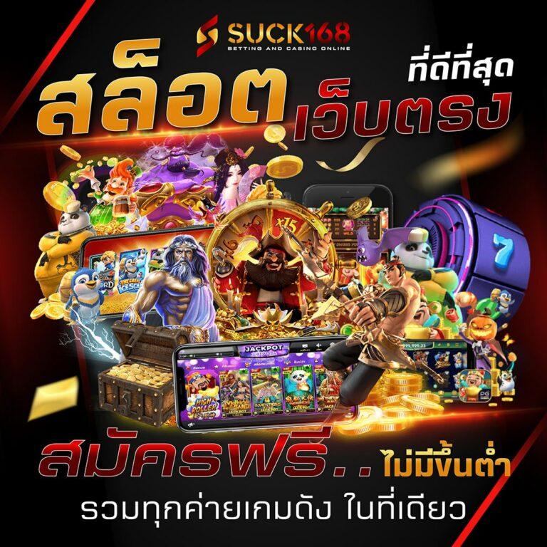 7mบ้านผลบอลสด แทงบอลออนไลน์อันดับหนึ่ง ครบทุกแมตช์ที่คุณชื่นชอบ
