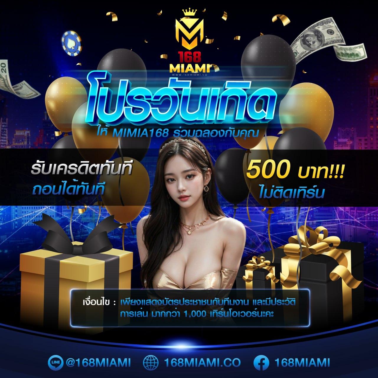 888cat คาสิโนยอดนิยม สมัครง่าย โบนัสแจกจริง เกมสนุกน่าตื่นเต้น