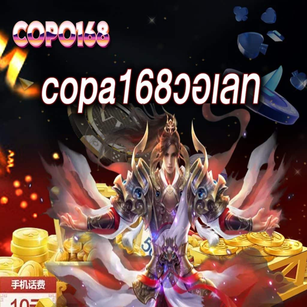 888pg คาสิโนอันดับหนึ่ง มอบประสบการณ์เดิมพันทันสมัยที่สุด