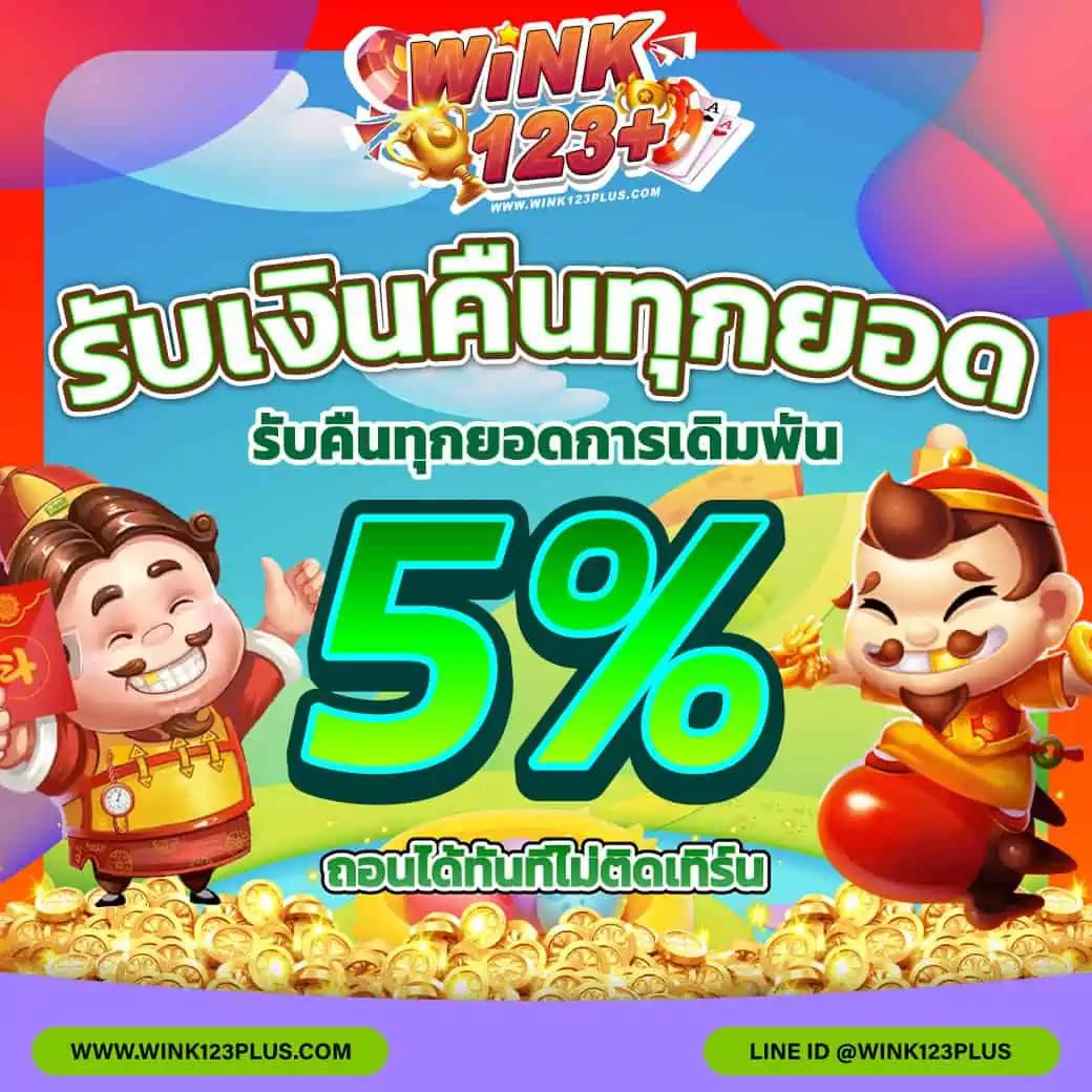 888บ้านผลบอล แพลตฟอร์มคาสิโนออนไลน์คุณภาพสูง ระบบทันสมัย 2024