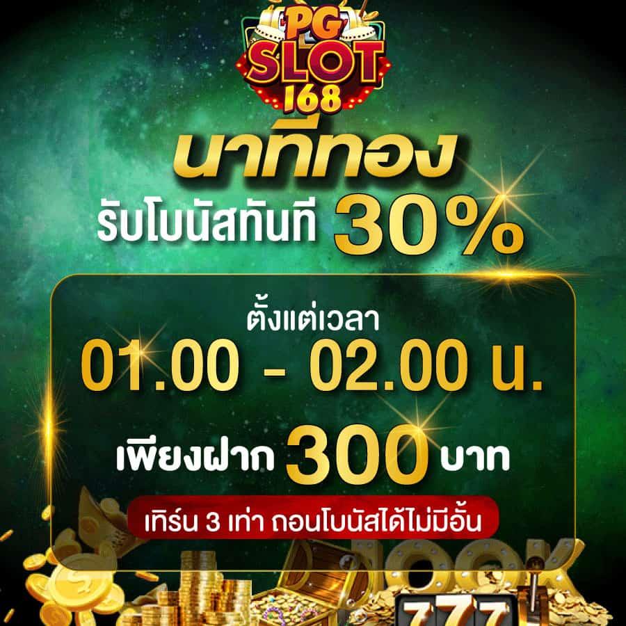 AK 888สล็อต รับโปรโมชั่นสุดคุ้ม โบนัสแตกง่าย จ่ายตรงทุกยูส