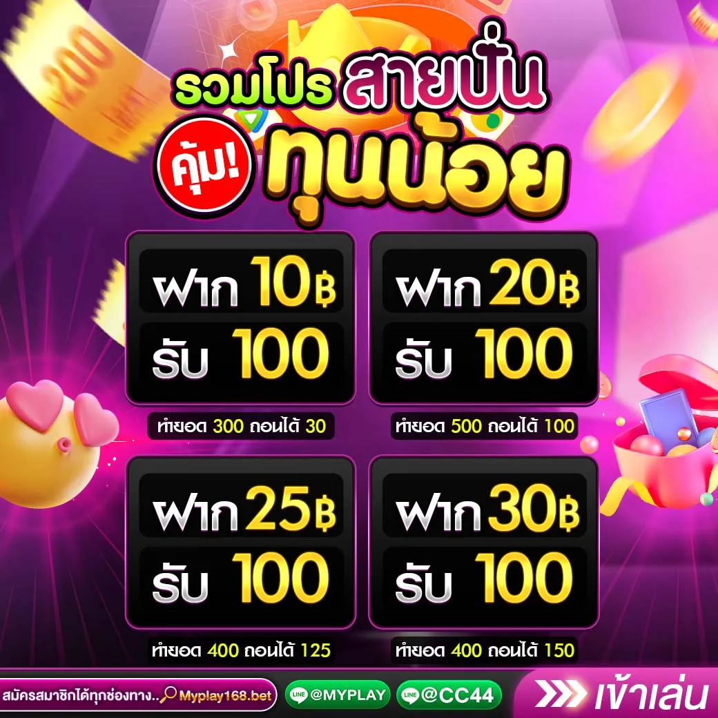 Betcenter แหล่งรวมเกมคาสิโนออนไลน์ยอดนิยม พร้อมโปรโมชั่นแรงในไทย