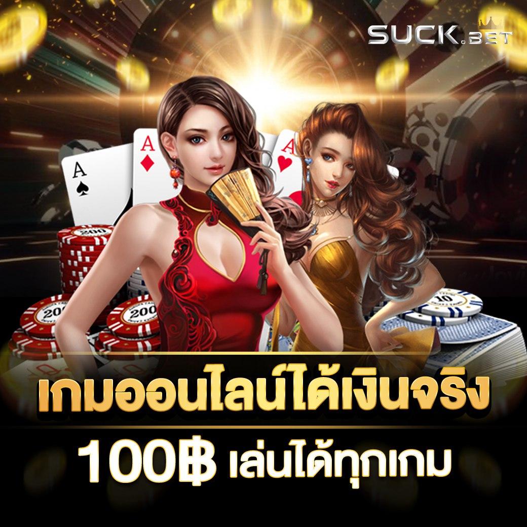 Betfilx คาสิโนออนไลน์ยอดนิยม เว็บตรงมั่นคง ครบทุกเกมพนัน