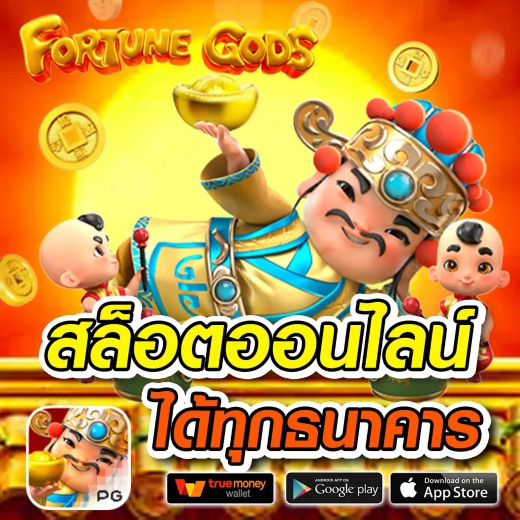 Dragon Slot คาสิโนออนไลน์ยอดนิยม: เดิมพันสนุกครบทุกเกมล่าสุด