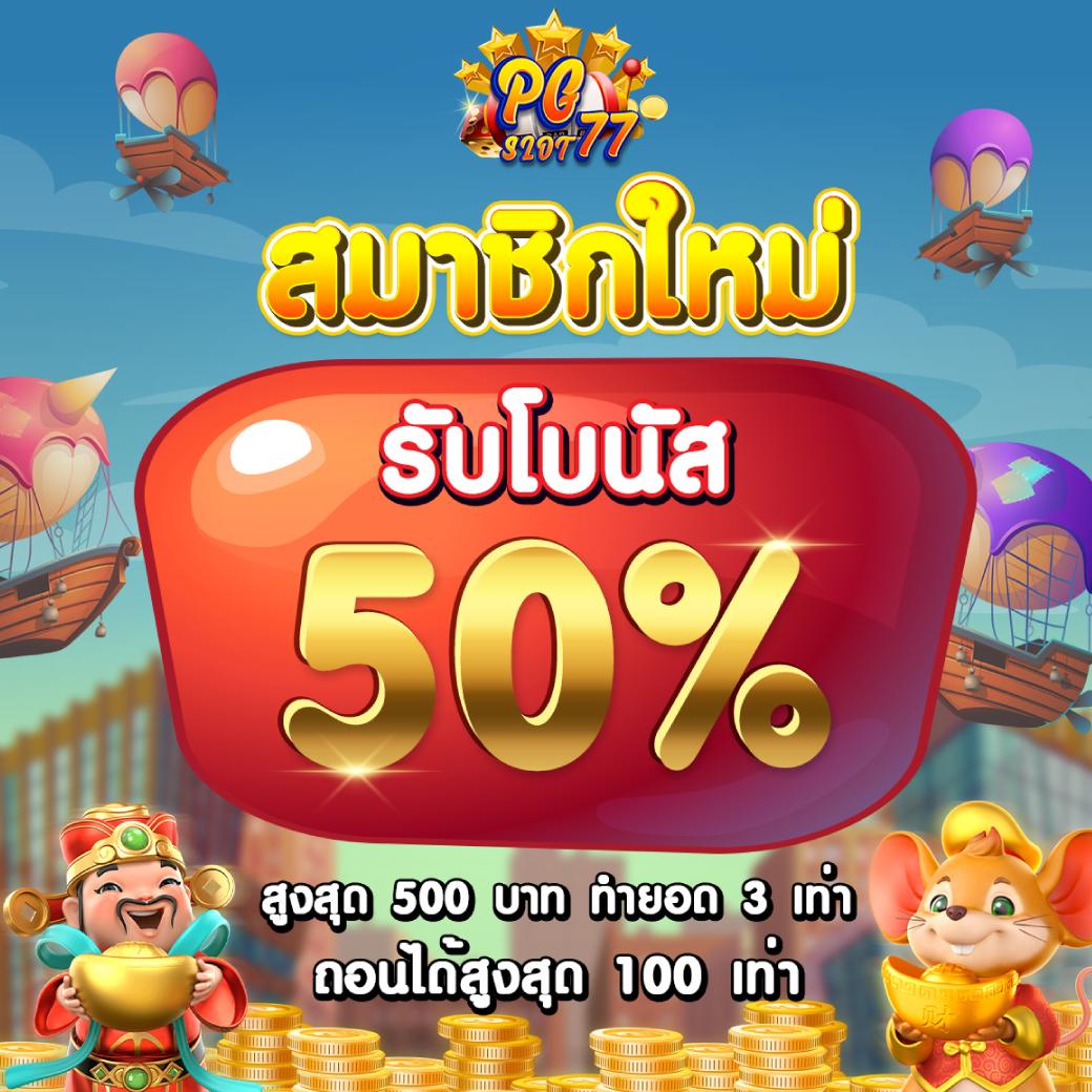 Hippy PG คาสิโนออนไลน์ยอดนิยม รวมเกมสุดฮิต แจกโบนัสหนัก