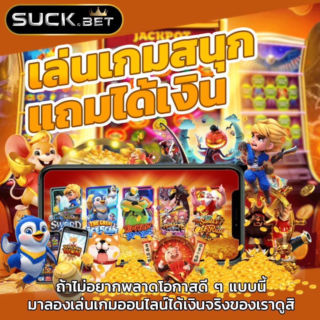 KPook คาสิโนออนไลน์อันดับหนึ่ง รวมโปรโมชั่นสุดปังในไทย