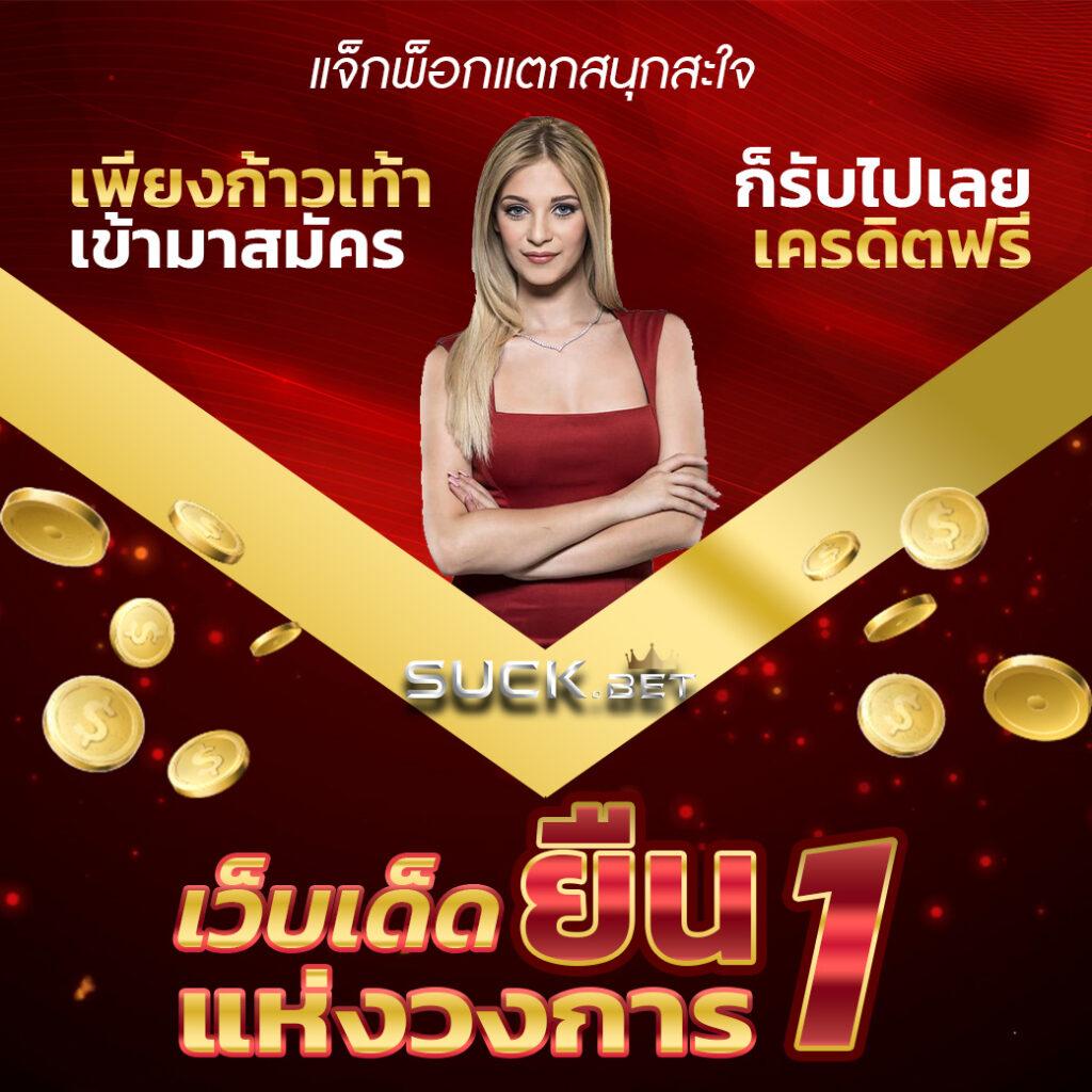 KTV789สล็อต เว็บตรง แจกเครดิตฟรี โปรโมชั่นแรง ค่ายดังใหม่ล่าสุด