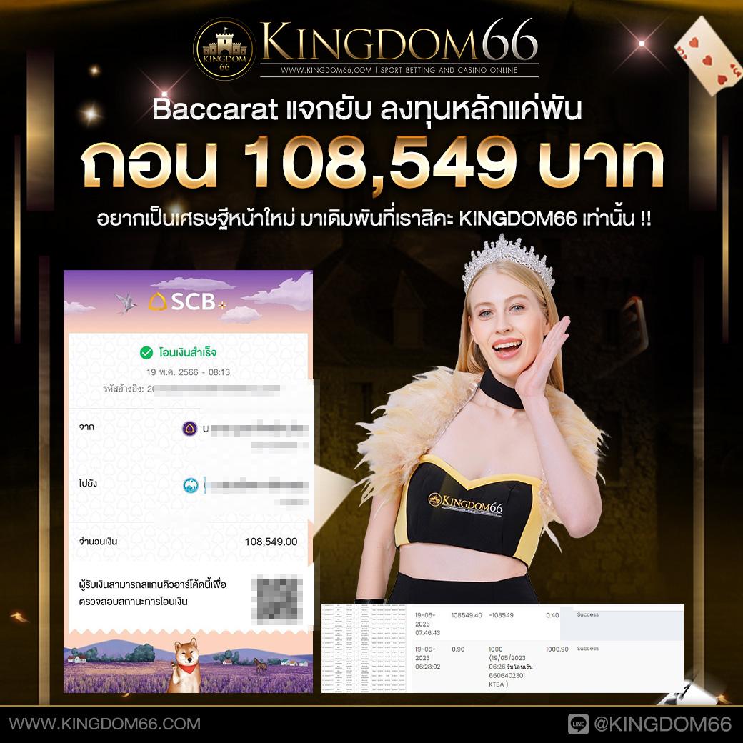KingKong 1688 สล็อต เว็บใหญ่ใจดี เล่นง่าย รับโปรโมชั่นไว