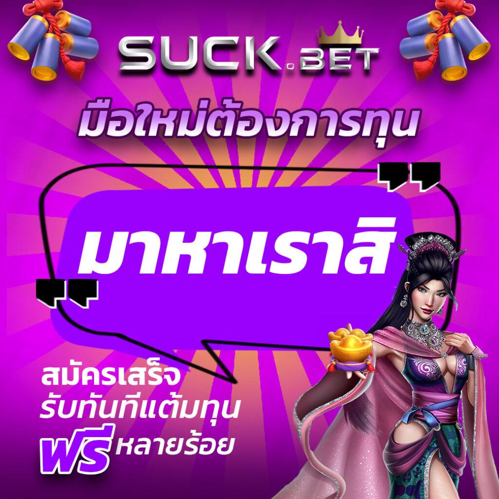MC4 Slot เว็บคาสิโนสุดฮิต อัปเดตเกมใหม่ล่าสุด 2024