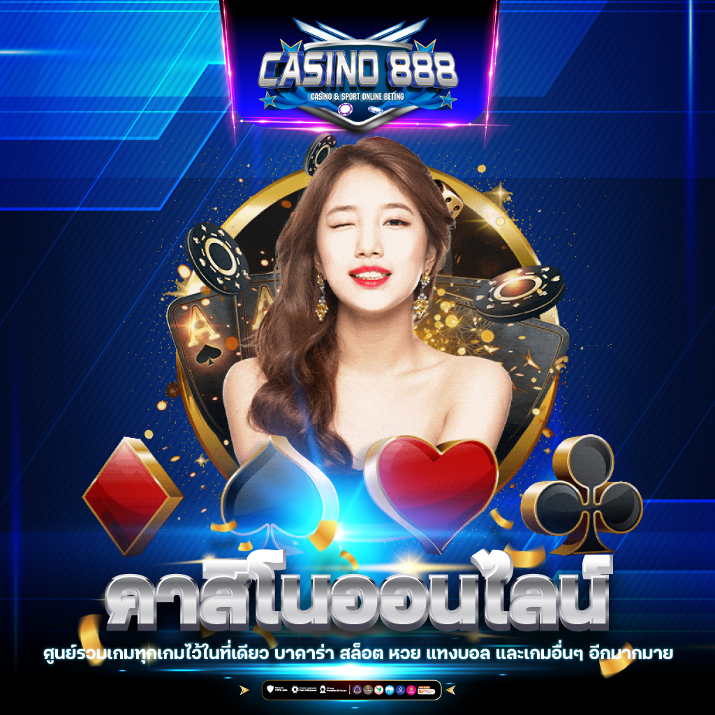 Member Slot เว็บคาสิโนออนไลน์อันดับหนึ่ง สมัครง่าย จ่ายจริง