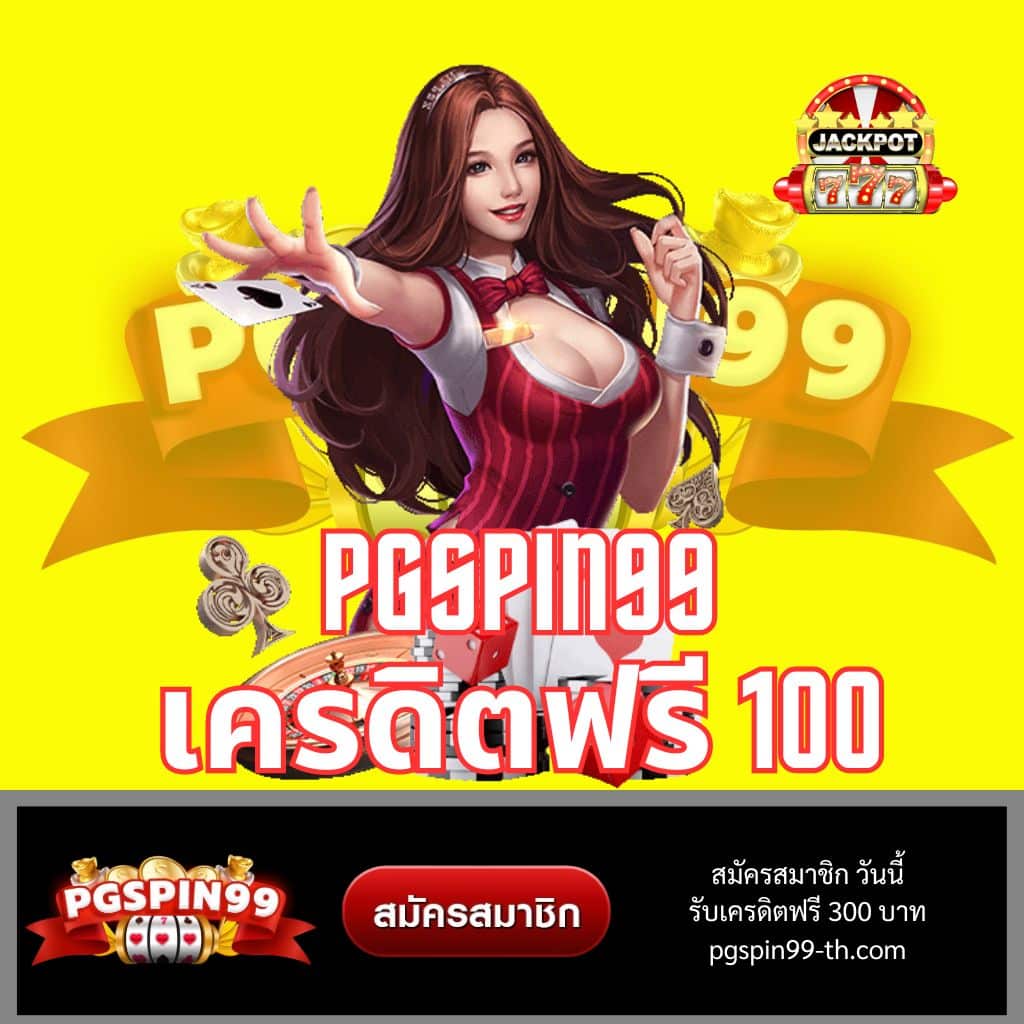 My Play Slot คาสิโนใหม่ล่าสุด มีโปรโมชั่นสุดปังในไทย