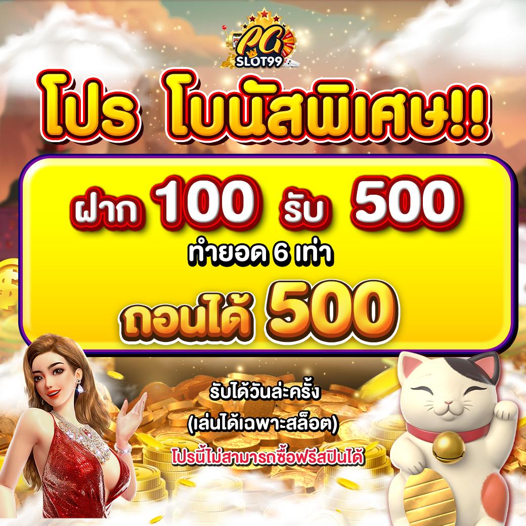 PG Slot เว็บตรง เครดิตฟรี ค่ายดัง เติมเต็มความสนุกเต็มอัตรา