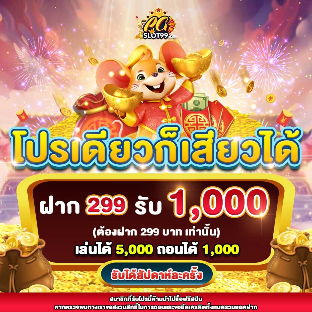PG Soft เครดิต ฟรี เกมใหม่ล่าสุด ระบบรวดเร็ว เล่นง่าย ปลอดภัย