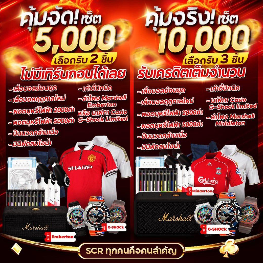 Red 1688 คาสิโนยอดนิยม ระบบฝากถอนรวดเร็วที่สุดในไทย