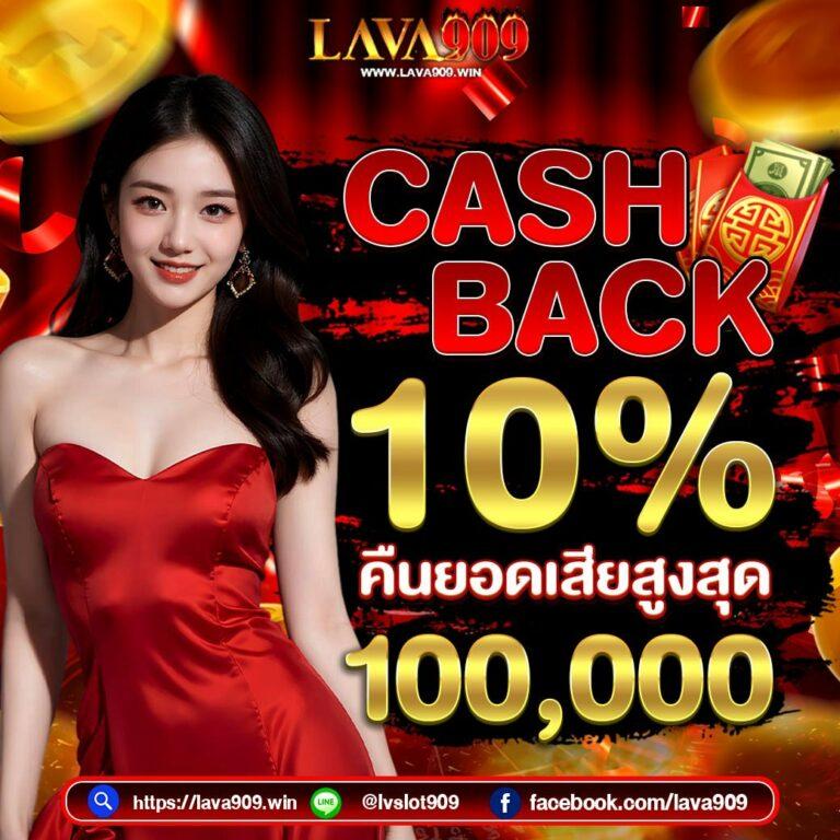 Red 777 PG คาสิโนครบวงจร ฝากถอนง่ายพร้อมโปรโมชั่นสุดคุ้ม