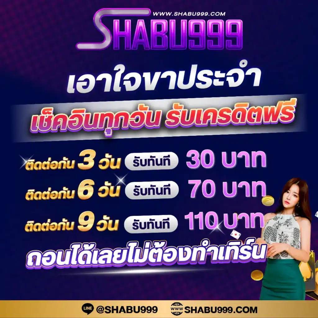 SAGAME168 คาสิโนสุดฮิต เล่นง่าย จ่ายจริง พร้อมโปรโมชั่นเด่นทุกวัน