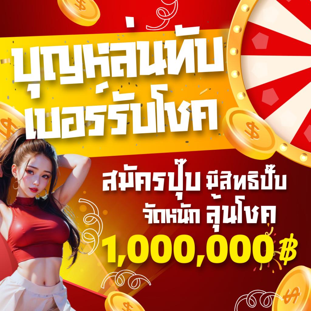 Slot Auto Play คาสิโนความบันเทิงครบเครื่อง เล่นง่าย รวดเร็ว