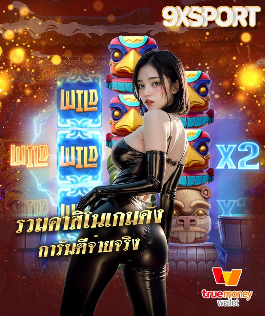 Slot PG ทดลองเล่นฟรี ระบบใหม่ล่าสุด แจกเครดิตฟรีทุกวัน