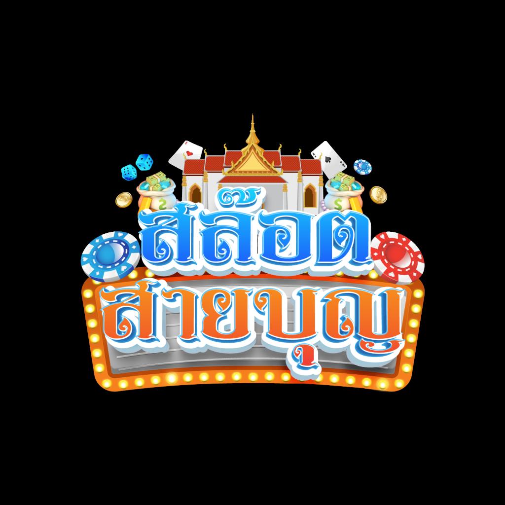 Slot เครดิต ฟรี รวมเกมสล็อตใหม่ล่าสุด รองรับระบบออโต้