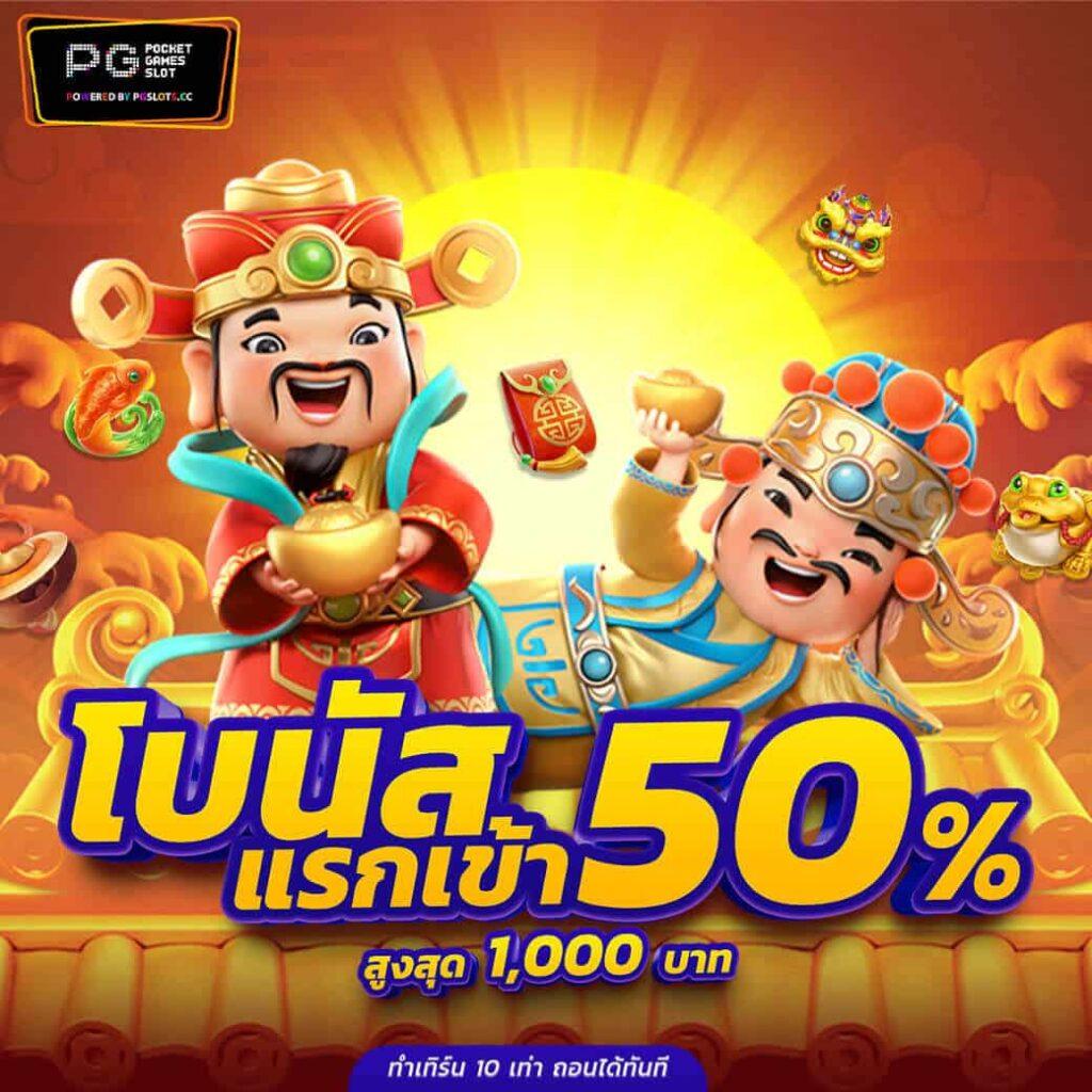 Slot เว็บตรง เกมใหม่ล่าสุด ฝากถอนรวดเร็ว มาแรงที่สุดในไทย