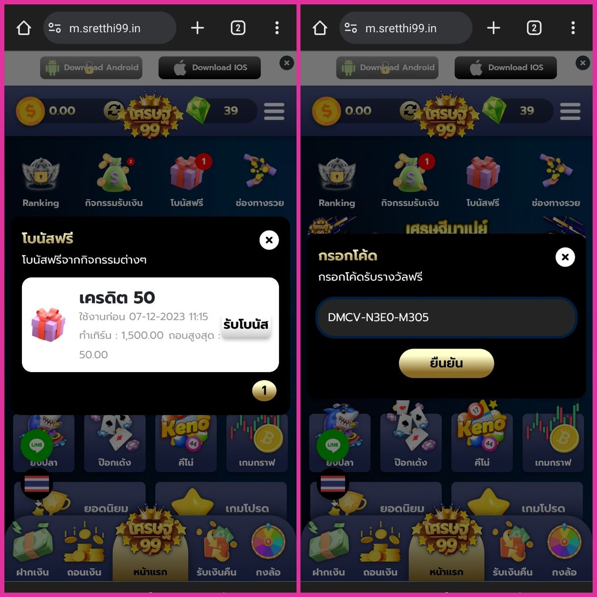 SumaName Casino ออนไลน์ เล่นง่ายทุกเกม บริการเต็มรูปแบบ