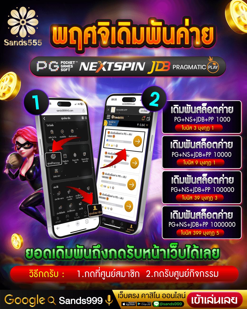 SuperPG คาสิโนออนไลน์ครบจบในเว็บเดียว โบนัสสุดคุ้มทุกยอดเล่น