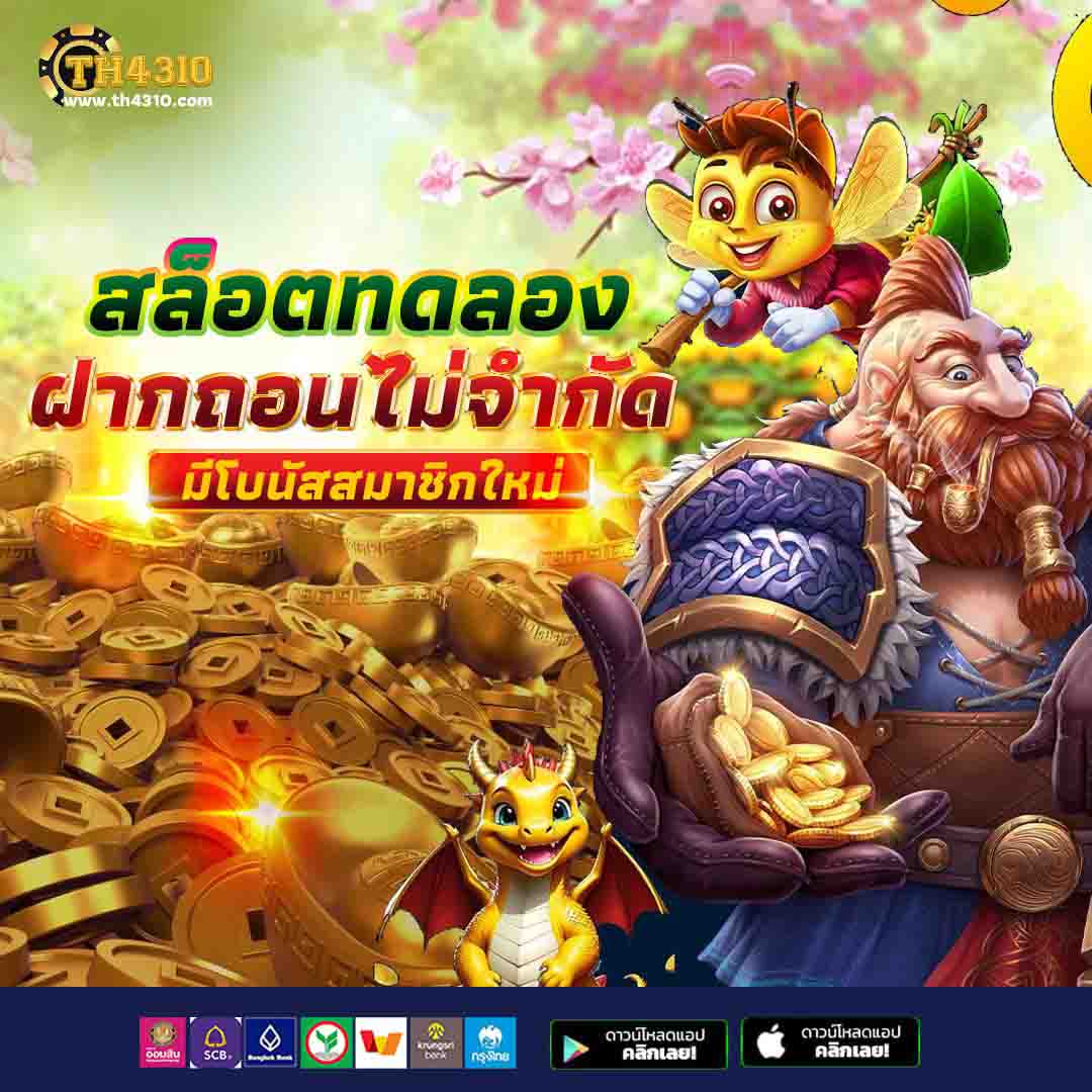 asha168 คาสิโนออนไลน์อันดับ1 รวมเกมสล็อตใหม่ล่าสุด สนุกสุดมันส์
