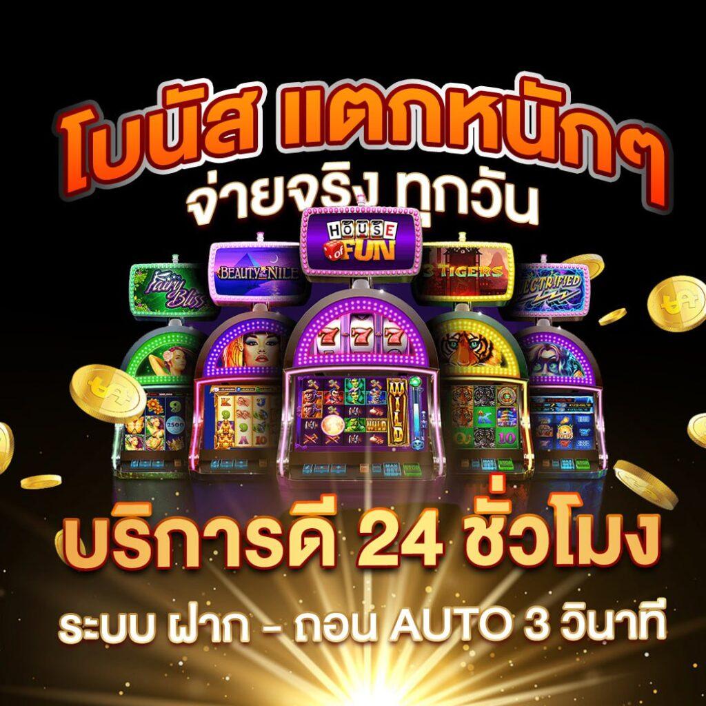 betflik1688 คาสิโนออนไลน์ พร้อมโปรโมชั่นสุดพิเศษแห่งปี 2024