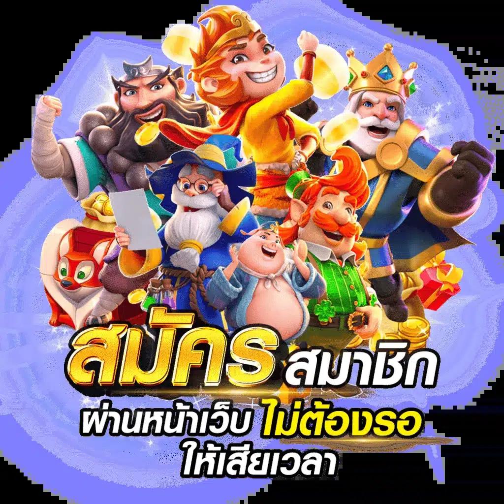 betflik93 แพลตฟอร์มเกมยอดนิยม อัปเดตเทรนด์ล่าสุดในไทย