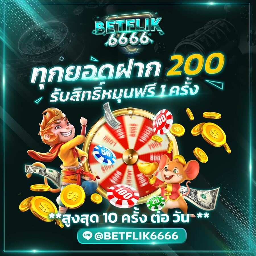 betflik all star เดิมพันครบวงจรด้วยระบบทันสมัย มั่นใจบนแพลตฟอร์มสากล