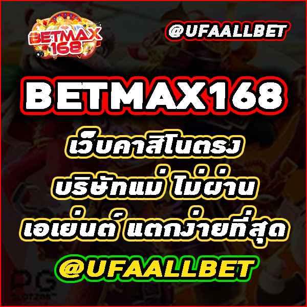 cat8888 เว็บคาสิโนครบวงจร ฝากถอนง่าย พร้อมโปรโมชั่นสุดฮิตในไทย