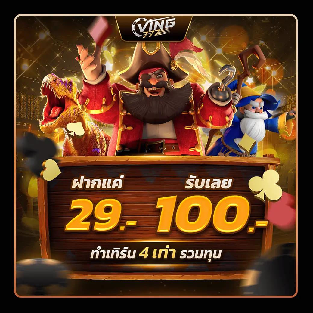 f0x888 คาสิโนออนไลน์ครบวงจร เว็บตรงไม่ผ่านเอเย่นต์ ฟรีโบนัสวิธีเล่น
