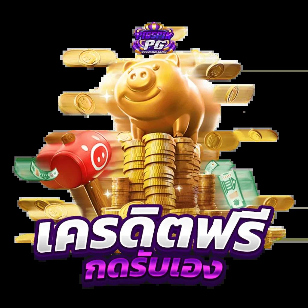 g1g2 max คาสิโนสุดฮิต สมัครรับโบนัสเต็มสปีดในไทย