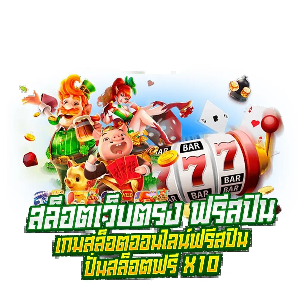 g2g Major สล็อต เว็บตรง คุ้มค่าที่สุดพร้อมโปรโมชั่นเด็ด