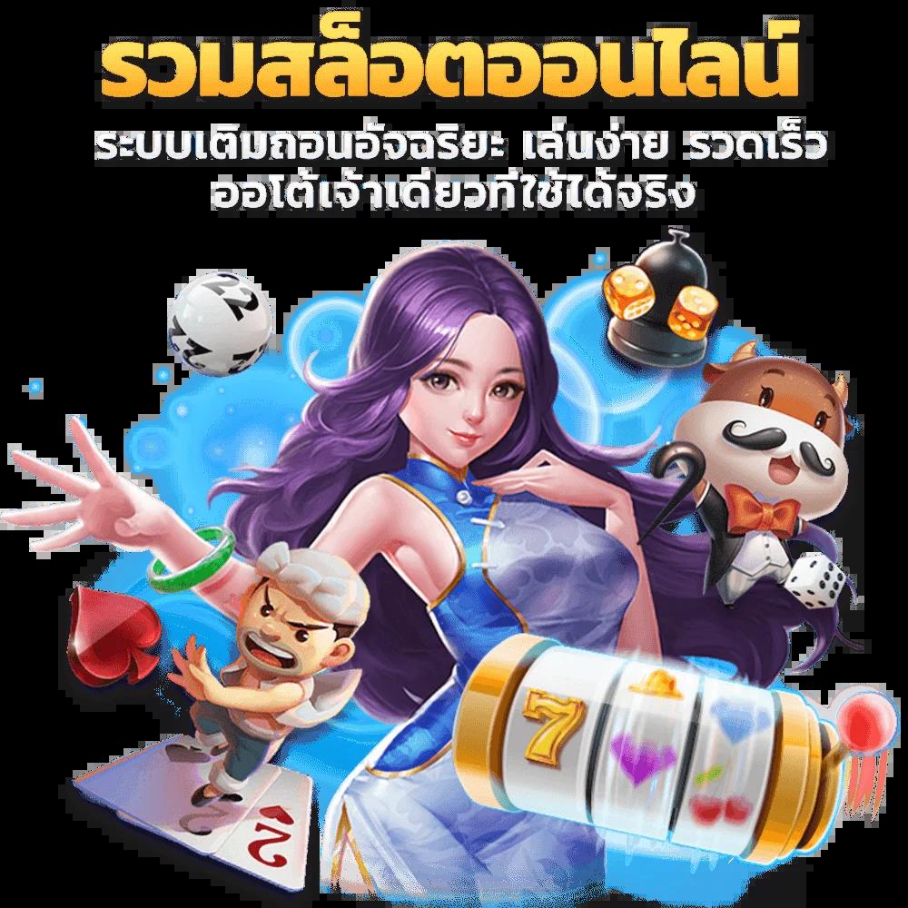 gt66สล็อต รวมเกมสล็อตออนไลน์ที่สุดแห่งความมันส์ สมัครง่าย จ่ายเต็ม