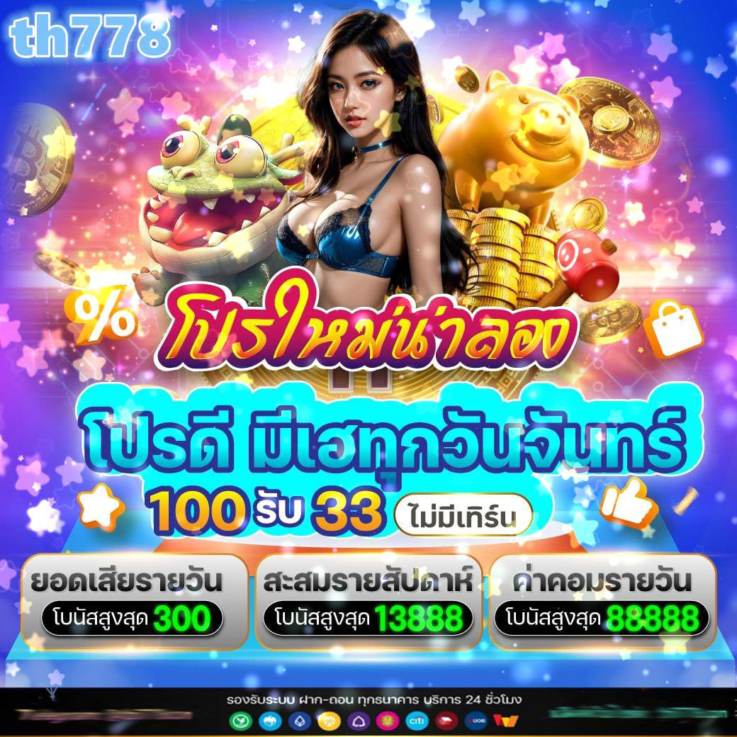hengheng888 คาสิโนเว็บตรง ระบบออโต้ ไม่มีขั้นต่ำ 2024