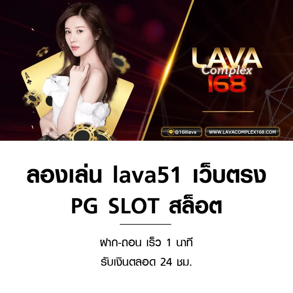 lava9ss เว็บคาสิโนออนไลน์อันดับหนึ่ง พร้อมโปรโมชั่นสุดฮิตปลอดภัย 2024