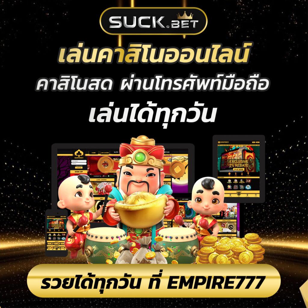m4la ทางเข้า คาสิโนออนไลน์อันดับหนึ่ง ระบบทันสมัย เล่นง่าย จ่ายจริง