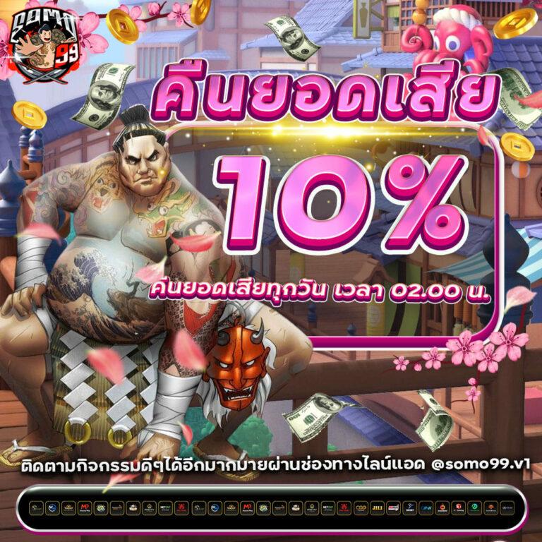 member999 เว็บคาสิโนออนไลน์ยอดนิยม พร้อมโบนัสสุดคุ้มในปี 2024